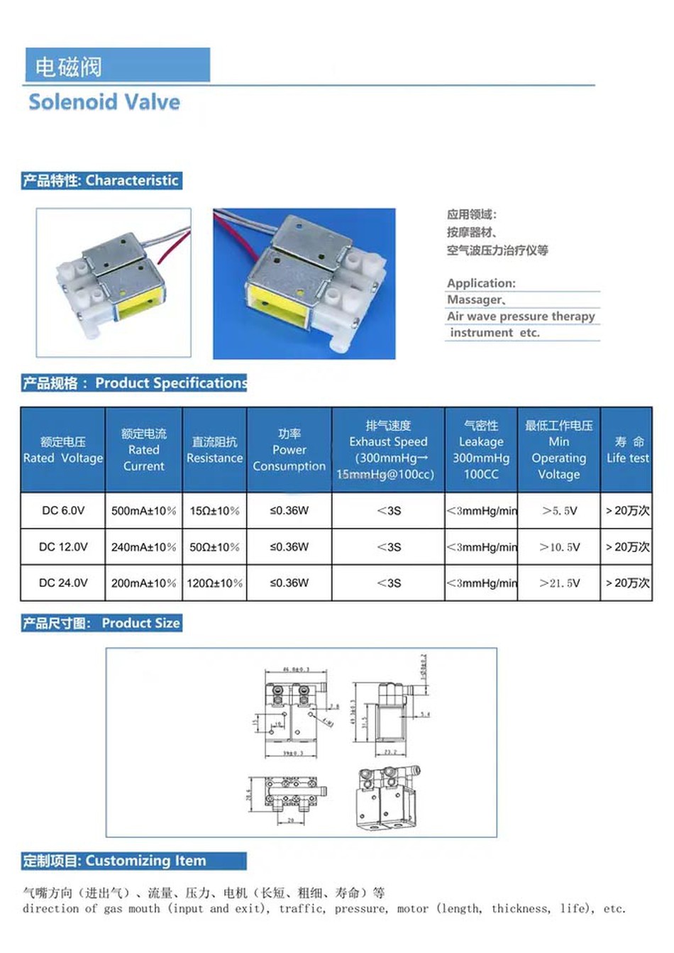 3v solenoid valve 3v solenoid valve